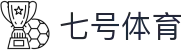 七号体育 - 七号体育娱乐平台 - 【登录注册最新网址】